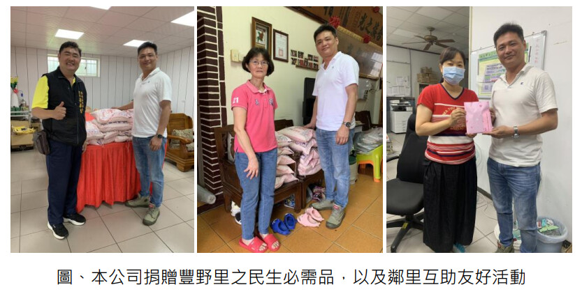鄉里友好-1 | 金屬包裝容器製造 | 鋁罐鐵罐罐蓋製造 | 大華金屬工業股份有限公司