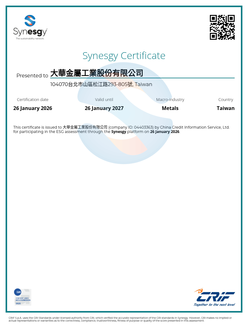 SurveyCertificate_大華金屬工業股份有限公司_26_01_2026 | 金屬包裝容器製造 | 鋁罐鐵罐罐蓋製造 | 大華金屬工業股份有限公司
